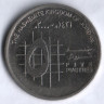 Монета 5 пиастров. 2000 год, Иордания.