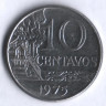Монета 10 сентаво. 1975 год, Бразилия.