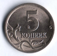 5 копеек. 2004(С·П) год, Россия. Шт. 2.1.