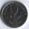 Монета 50 шиллингов. 1998 год, Уганда.