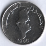 1 динар. 1990 год, Тунис. FAO.