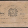 Бона 100 рублей. 1919 год, Ашхабадское ОНБ.