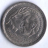 Монета 10 пиастров. 1980 год, Египет. Египетско-израильский мирный договор.