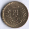 1 йена. 1948 год, Япония.