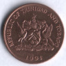 1 цент. 1991 год, Тринидад и Тобаго.