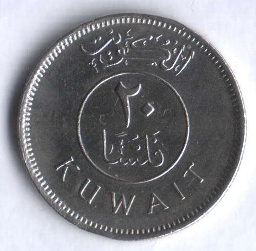 Монета 20 филсов. 1997 год, Кувейт.