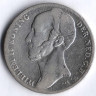 Монета 1 гульден. 1848 год, Нидерланды.