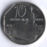 Монета 10 сентаво. 1994 год, Куба. Конвертируемая серия.