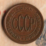 Полкопейки. 1928 год, СССР. Шт. 1.