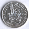 Монета 1 шиллинг. 1944 год, Великобритания (Лев Англии).