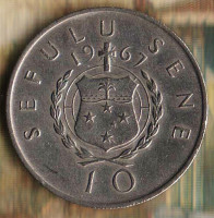 Монета 10 сене. 1967 год, Самоа.