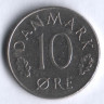 Монета 10 эре. 1973 год, Дания. S;B.