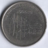 Монета 10 пиастров. 1996 год, Иордания.