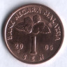 Монета 1 сен. 2005 год, Малайзия.