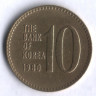 Монета 10 вон. 1980 год, Южная Корея.