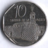 Монета 10 сентаво. 1996 год, Куба. Конвертируемая серия.