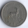 Монета 25 дирхемов. 1966 год, Катар и Дубай.