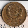 Монета 1 копейка. 1937 год, СССР. Шт. 1.1М.