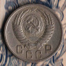 Монета 15 копеек. 1950 год, СССР. Шт. 3.1.