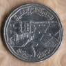 2 фунта. 1996 год, Сирия.