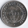Монета 100 лир. 1984 год, Турция. Чемпионат Мира по футболу 