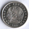 Монета 20 тенге. 2011 год, Казахстан.