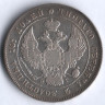 Полтина. 1839 год СПБ-НГ, Российская империя.