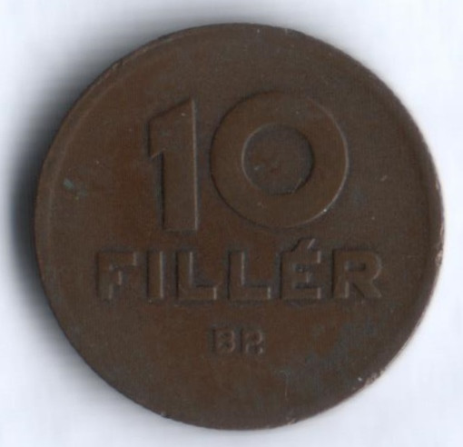 10 филлеров. 1946 год, Венгрия.