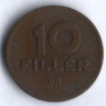 10 филлеров. 1946 год, Венгрия.