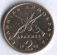 Монета 2 драхмы. 1982 год, Греция.