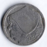 Нотгельд 1 грош. 1920 год, Аахен.