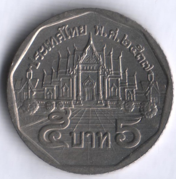 Монета 5 батов. 1994 год, Таиланд.