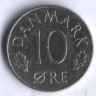 Монета 10 эре. 1975 год, Дания. S;B.