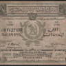 Бона 50000 рублей. 1921 год, Азербайджанская ССР. БН 0936.