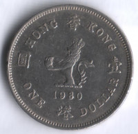 Монета 1 доллар. 1980 год, Гонконг.