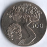 Монета 500 милей. 1970 год, Кипр. FAO.