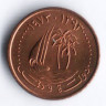Монета 1 дирхем. 1973 год, Катар.