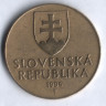 10 крон. 1994 год, Словакия.