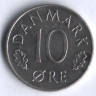 Монета 10 эре. 1976 год, Дания. S;B.