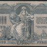 Бона 1000 рублей. 1919 год, Ростовская-на-Дону КГБ. (БЮ)