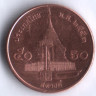 Монета 50 сатангов. 2010 год, Таиланд.