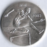 50 марок. 1983 год, Финляндия. Чемпионат мира по лёгкой атлетике.