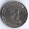 Монета 10 сентаво. 1989 год, Куба. INTUR (малый размер).