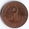 Монета 5 дирхемов. 1978 год, Катар.
