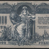 Бона 1000 рублей. 1919 год, Ростовская-на-Дону КГБ. (ВЗ)