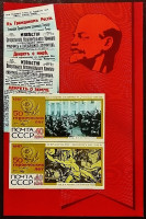 Мини-блок. "50 лет Великой Октябрьской революции (II)". 1967 год, СССР.