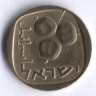 Монета 5 агор. 1962 год, Израиль.
