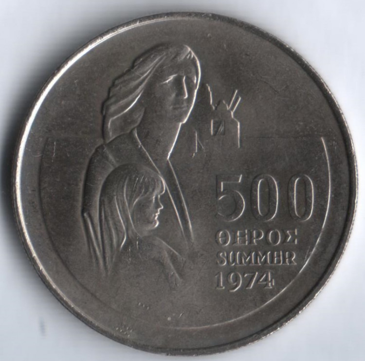 Монета 500 милей. 1976 год, Кипр. 2 года вторжения Турции в Северный Кипр.
