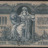 Бона 1000 рублей. 1919 год, Ростовская-на-Дону КГБ. (ВЛ)