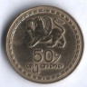 Монета 50 тетри. 1993 год, Грузия.